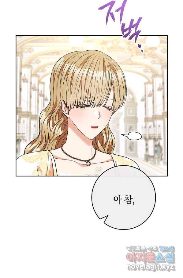 원 페어 레이디 61화 94