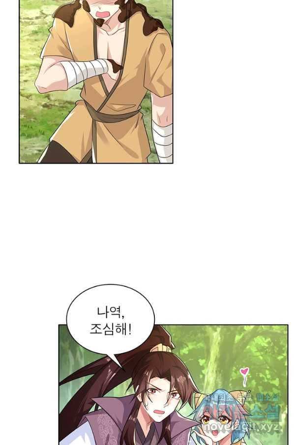 과로환생전기 34화 3