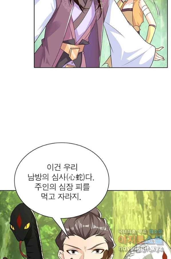 과로환생전기 34화 4