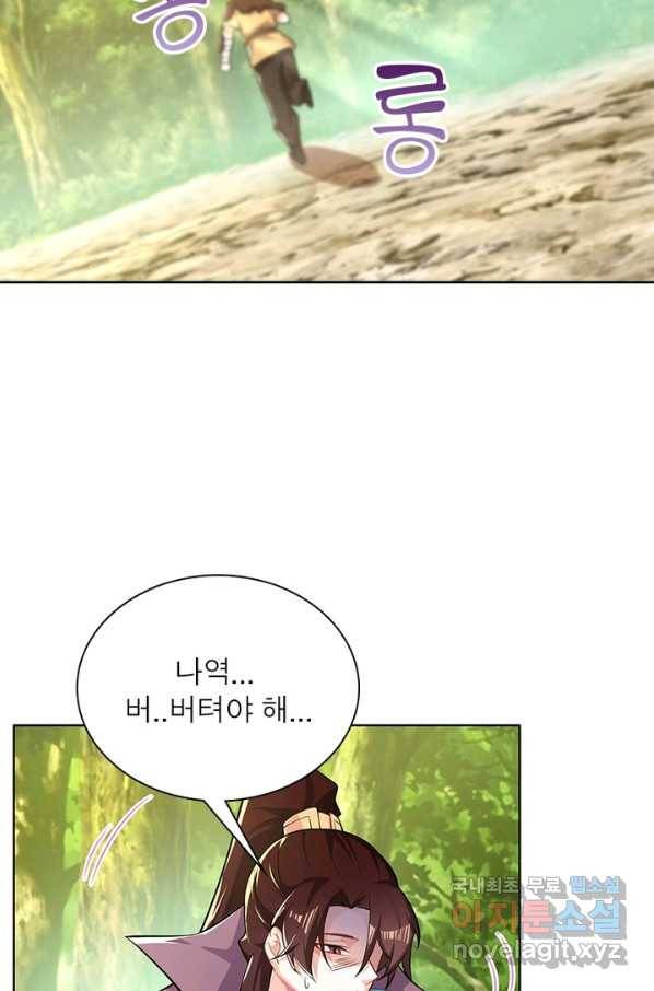 과로환생전기 34화 11