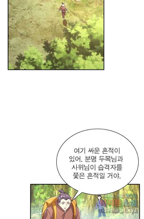 과로환생전기 34화 16