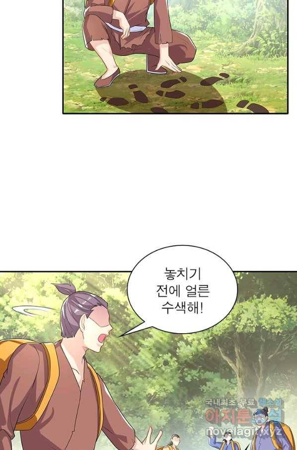 과로환생전기 34화 17