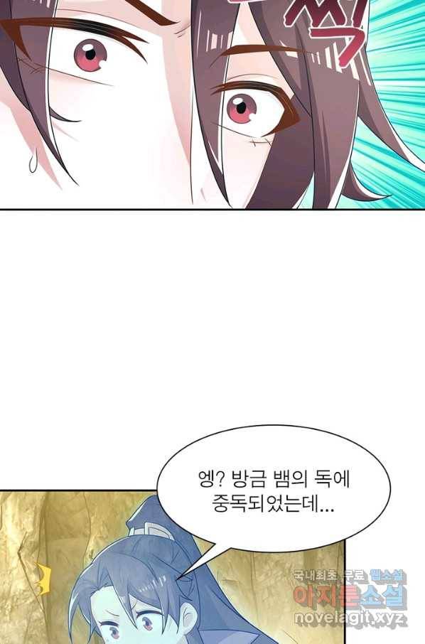 과로환생전기 34화 21