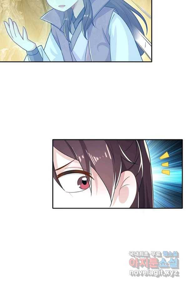 과로환생전기 34화 22