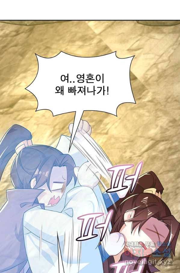 과로환생전기 34화 24