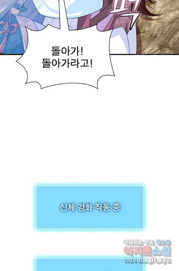 과로환생전기 34화 25
