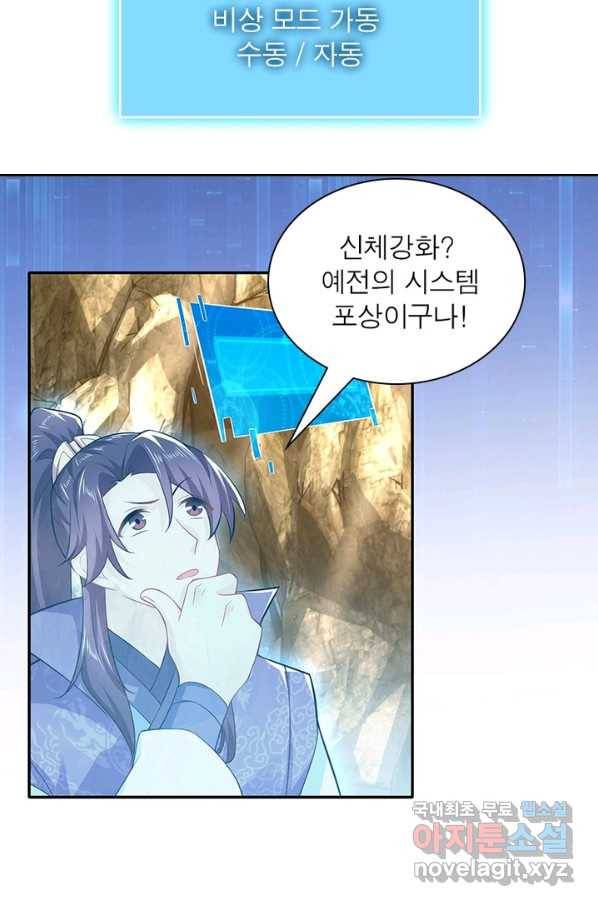 과로환생전기 34화 26