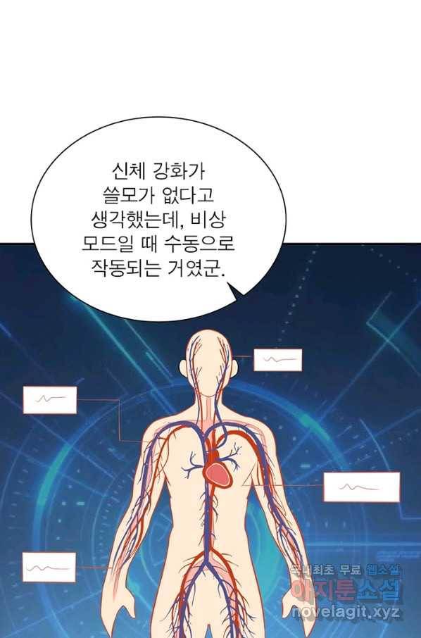 과로환생전기 34화 27