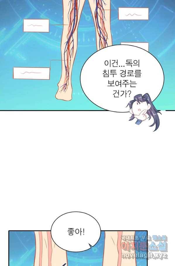 과로환생전기 34화 28