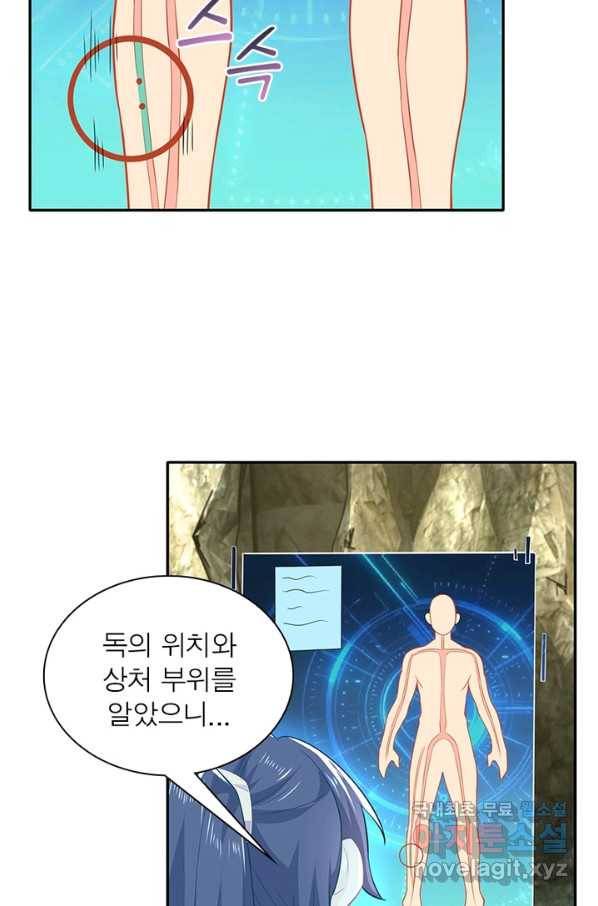 과로환생전기 34화 29
