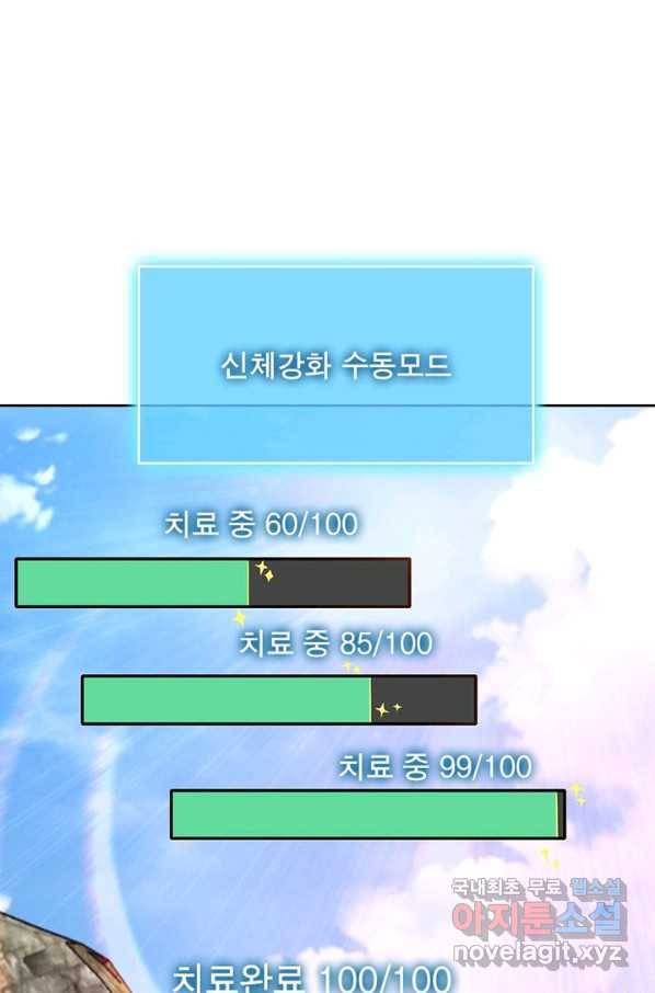 과로환생전기 34화 32