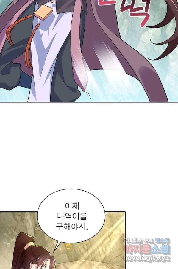 과로환생전기 34화 34