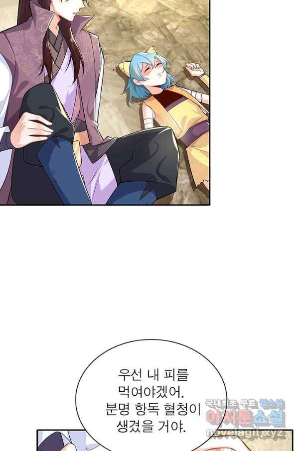 과로환생전기 34화 35
