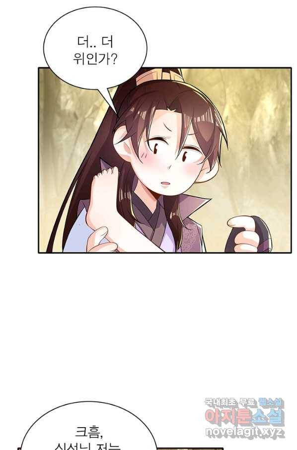 과로환생전기 34화 39