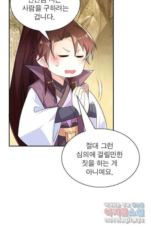 과로환생전기 34화 40