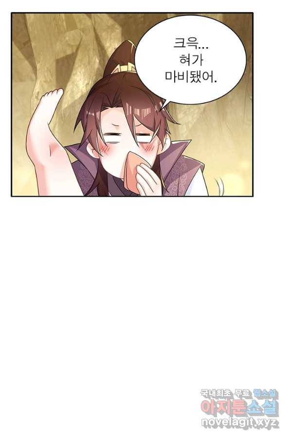 과로환생전기 34화 42