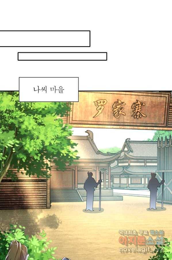 과로환생전기 34화 43