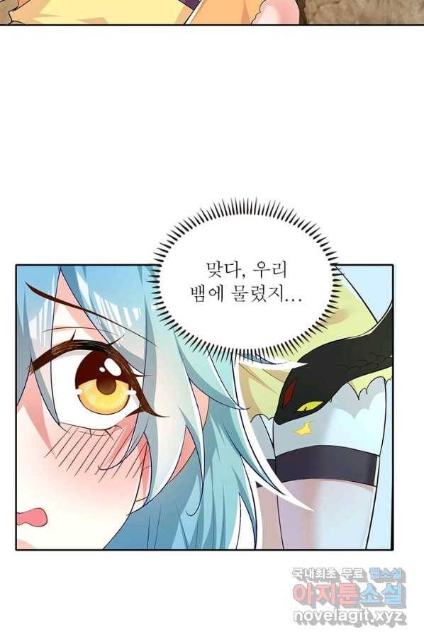 과로환생전기 34화 51