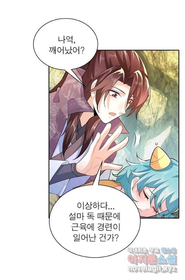 과로환생전기 34화 55