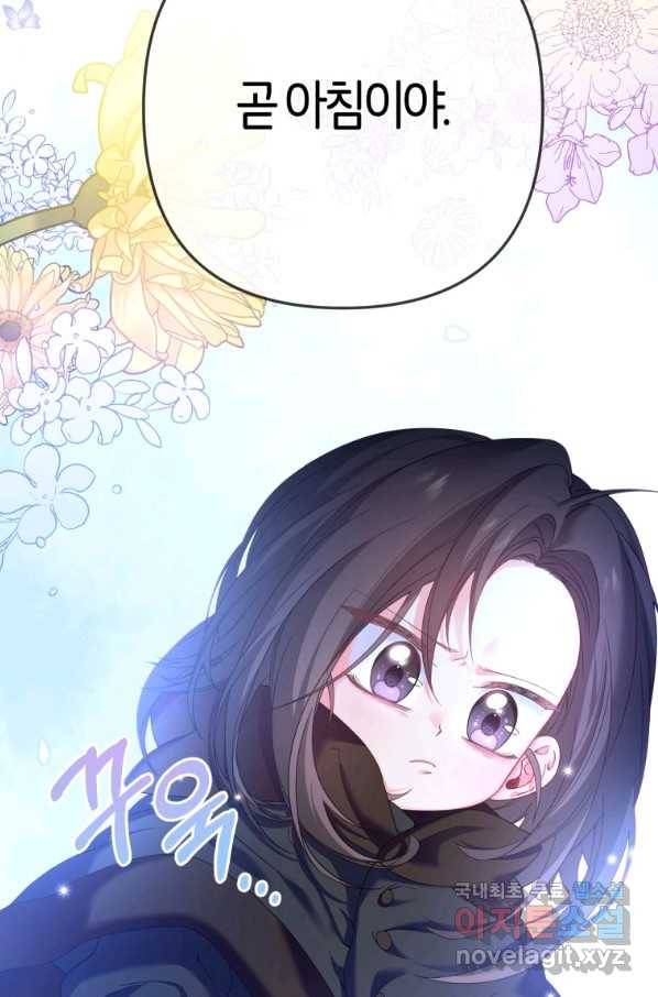 주문을 말해,로즈! 16화 3