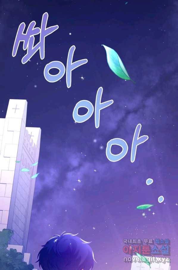 주문을 말해,로즈! 16화 10