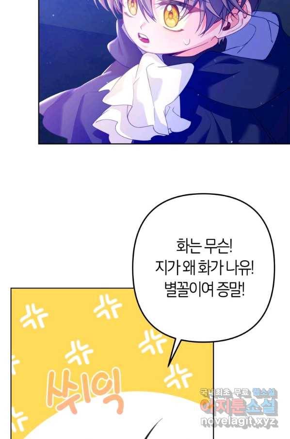 주문을 말해,로즈! 16화 13