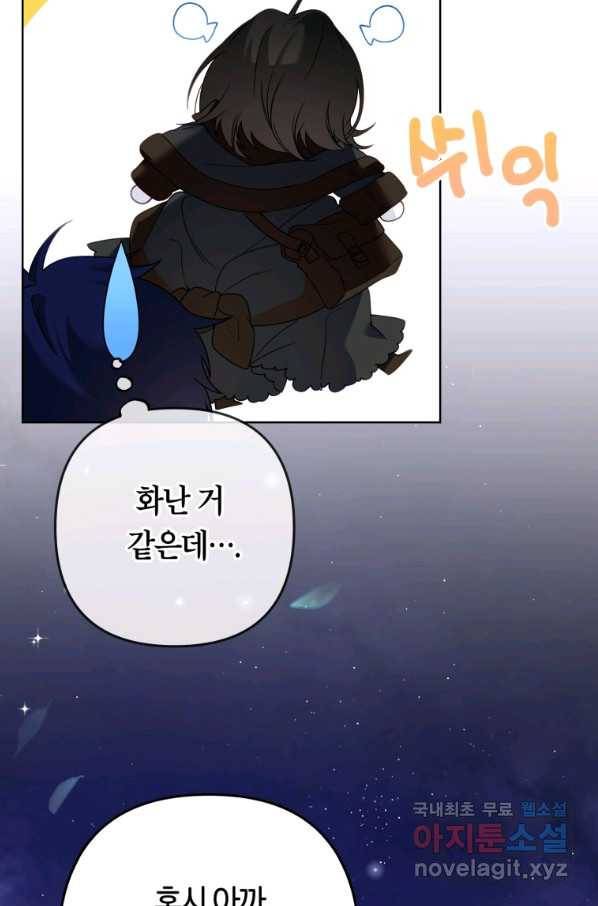 주문을 말해,로즈! 16화 14
