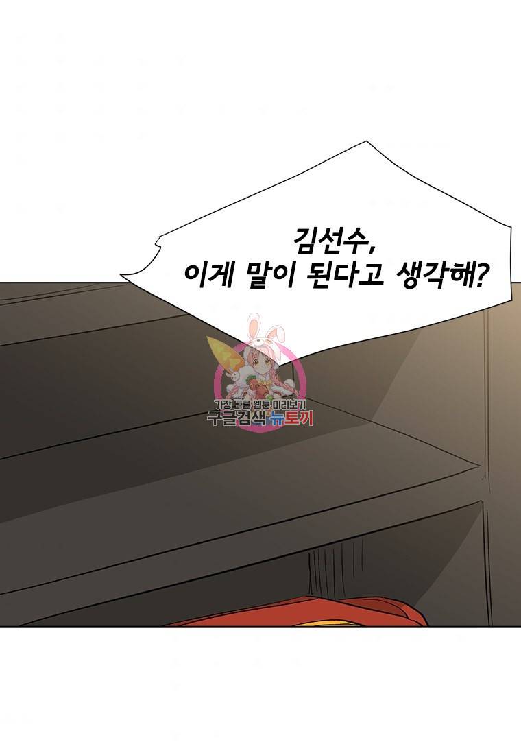 리매치 75화 1