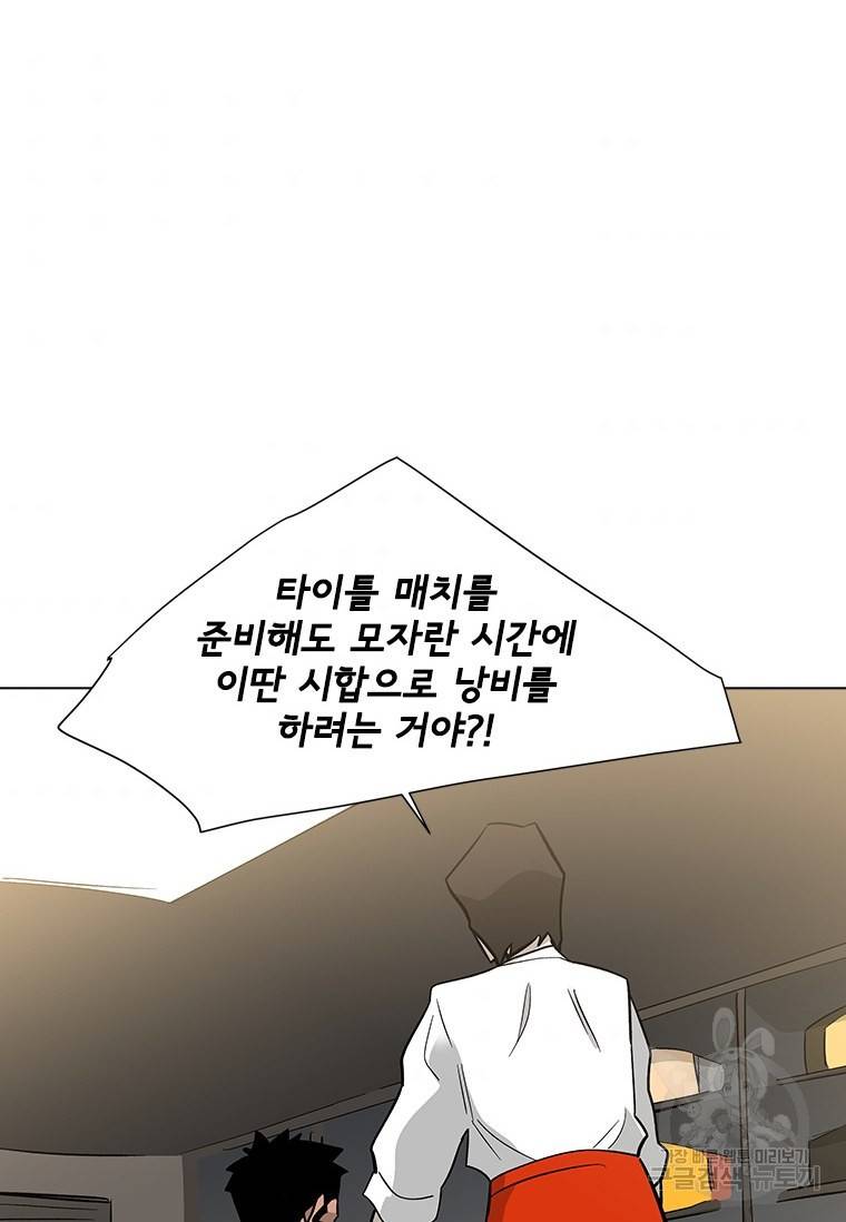 리매치 75화 2