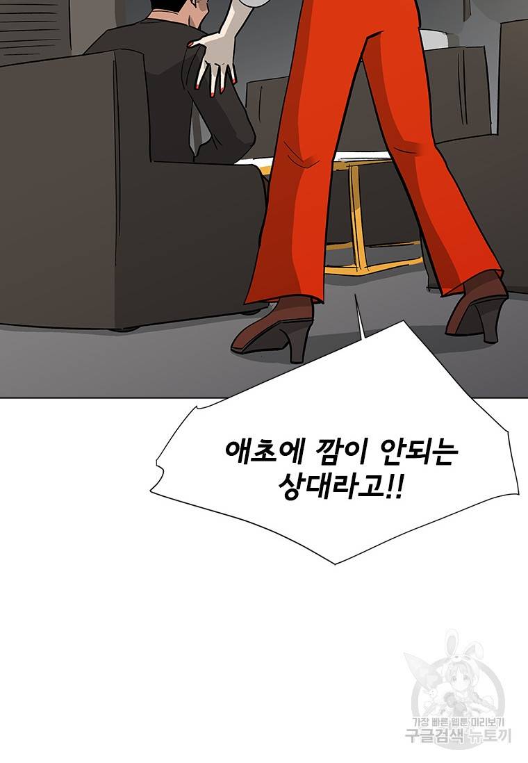 리매치 75화 3