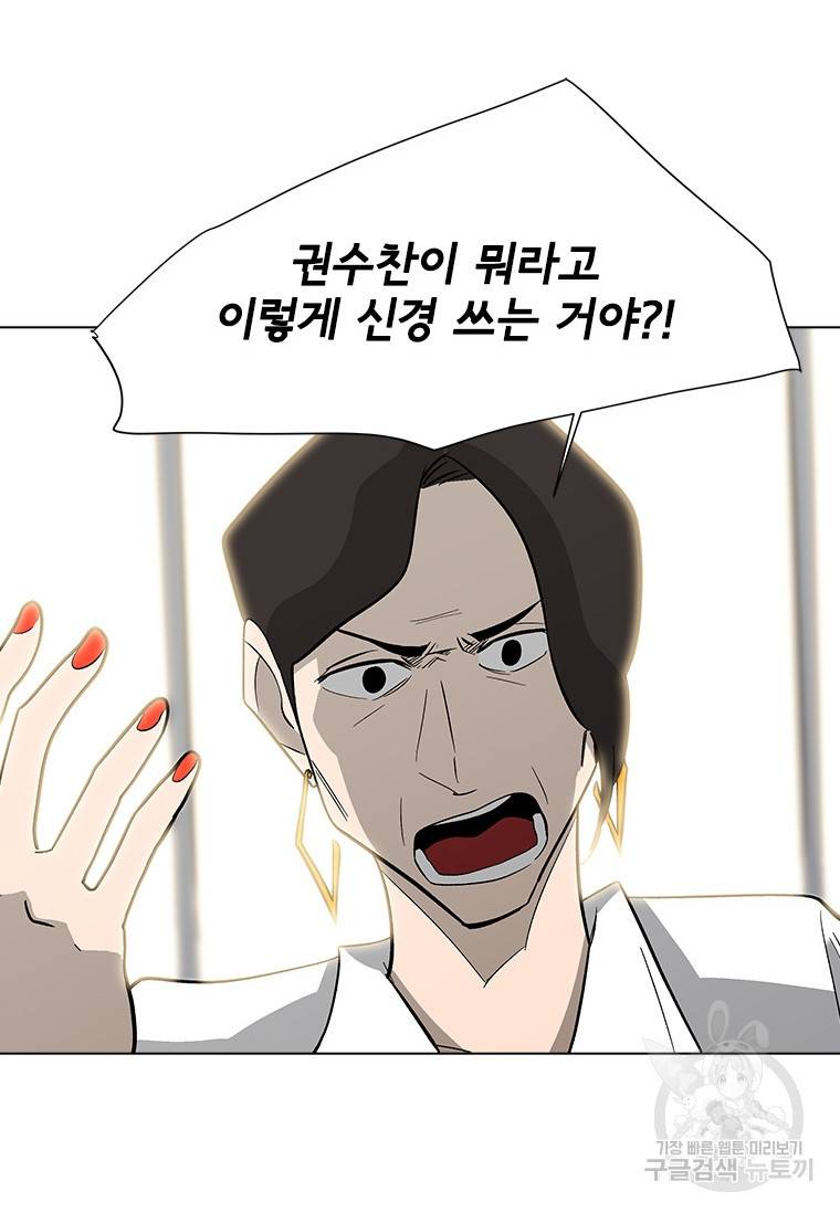 리매치 75화 4