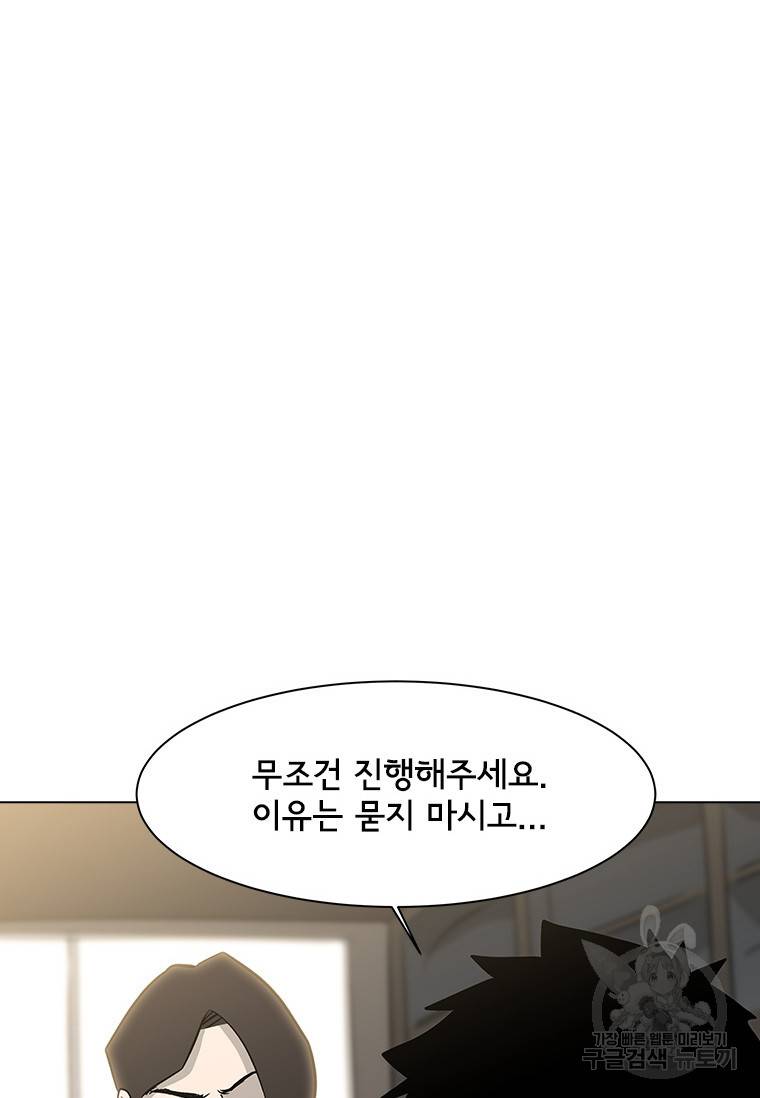 리매치 75화 7