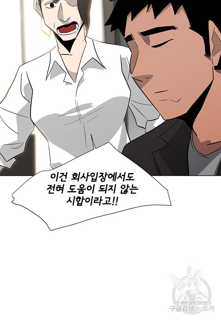 리매치 75화 8