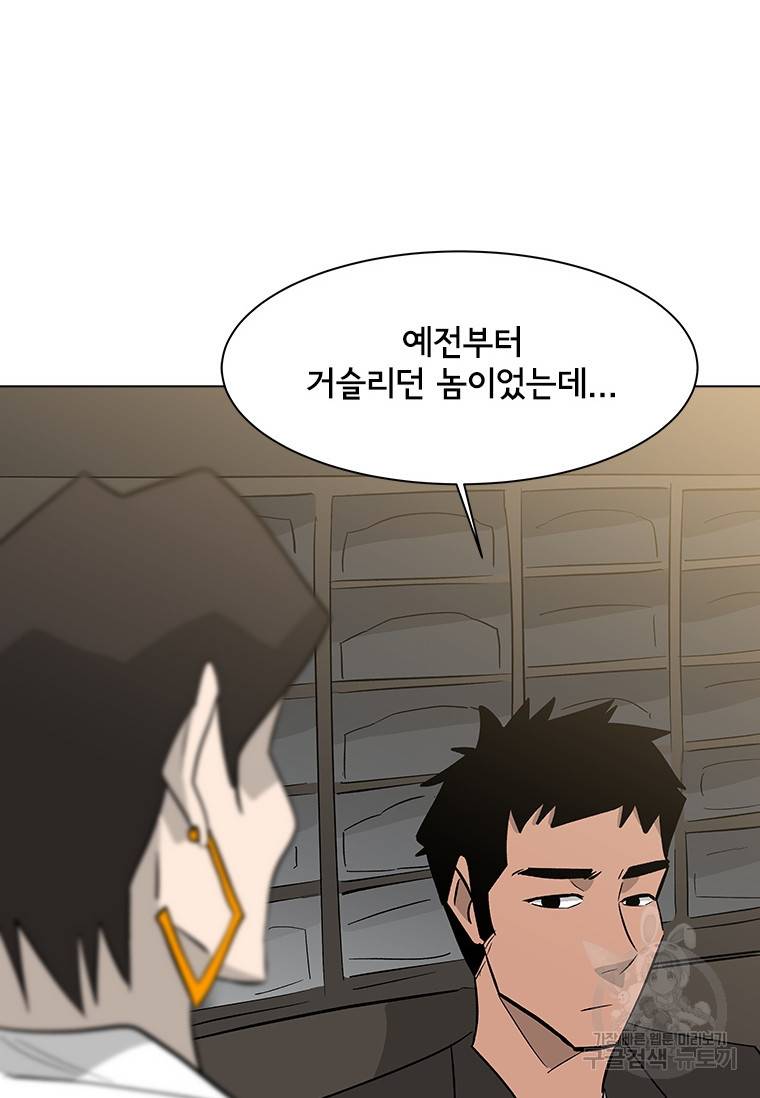 리매치 75화 9