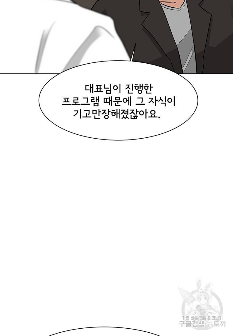 리매치 75화 10