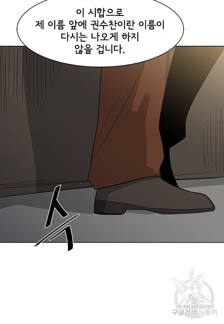 리매치 75화 11