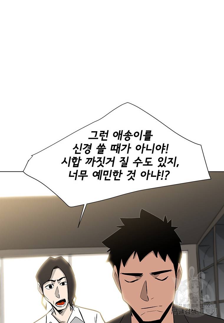 리매치 75화 12
