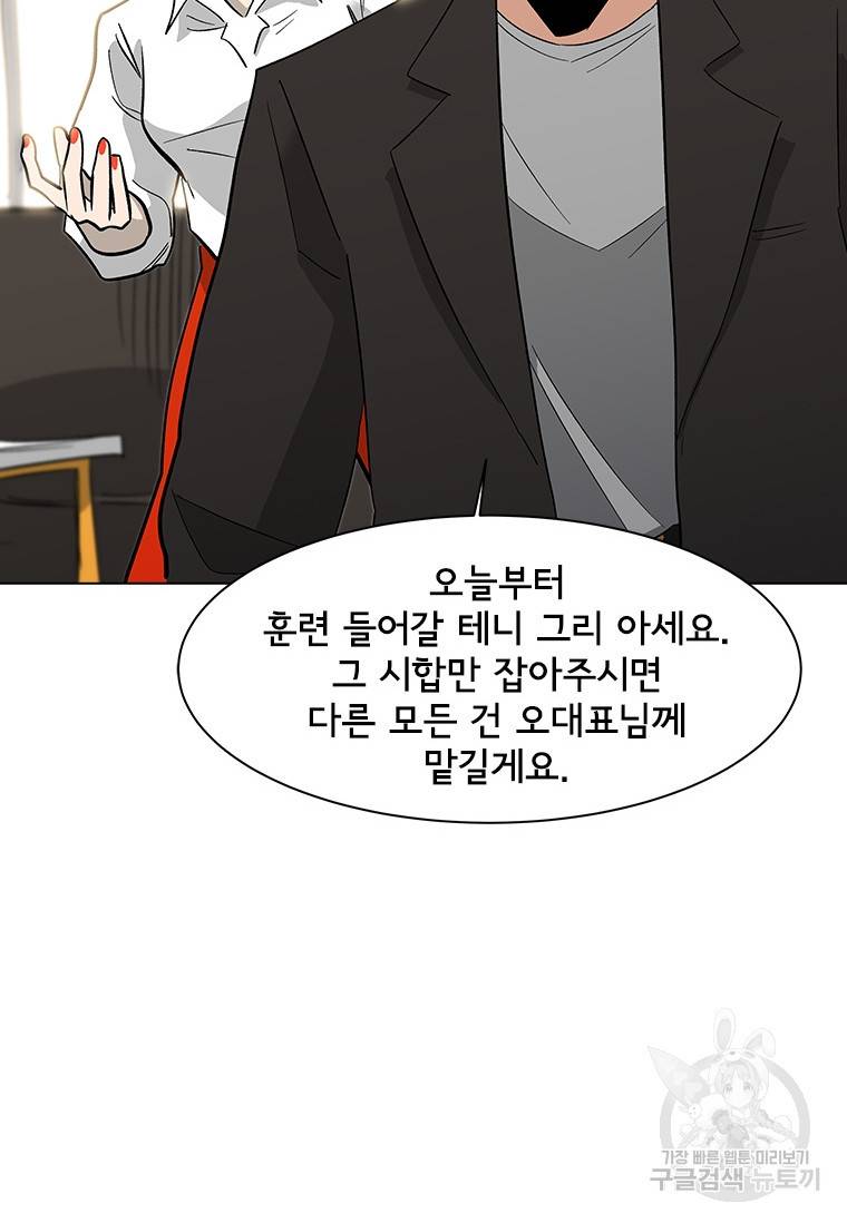 리매치 75화 13