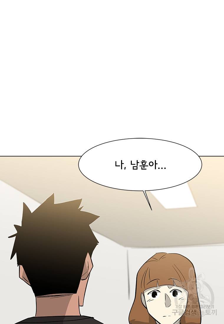 리매치 75화 15