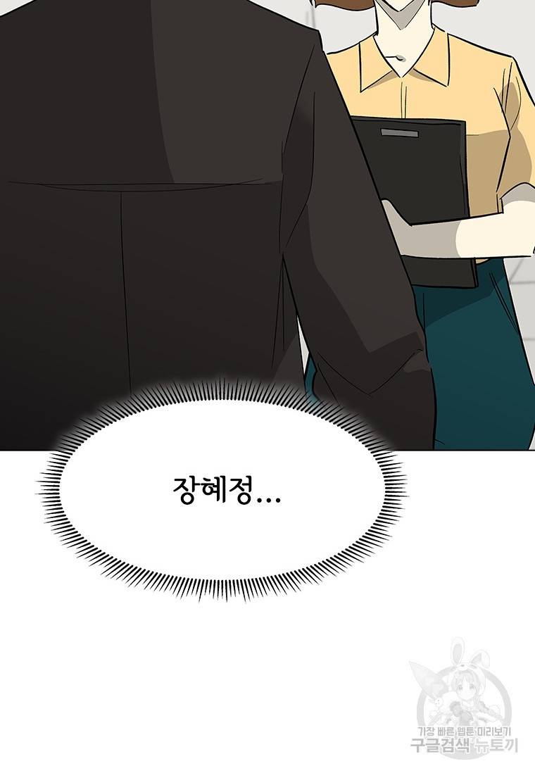 리매치 75화 16