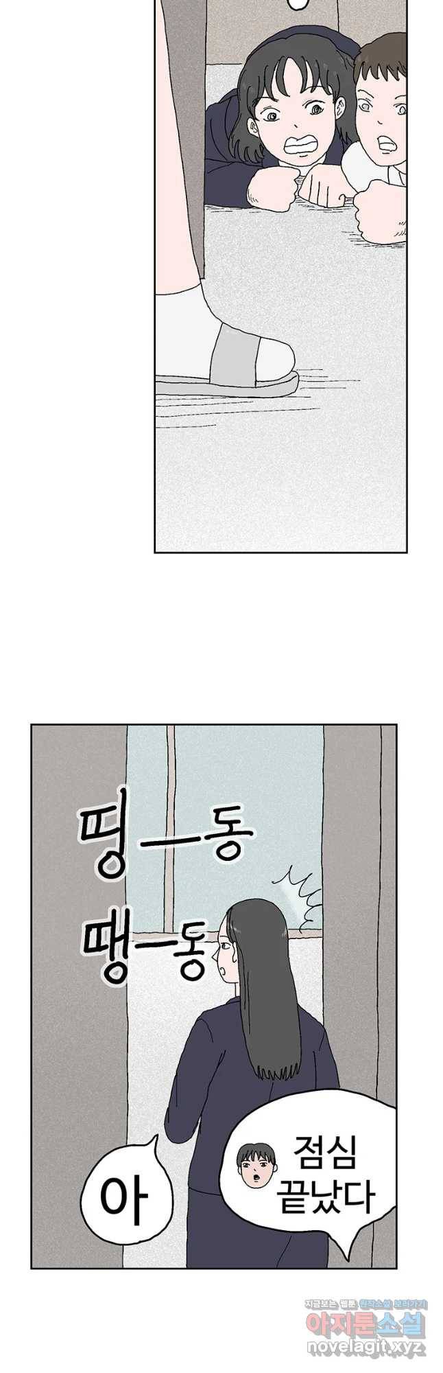 이상징후 43화 가시 사람(3) 4