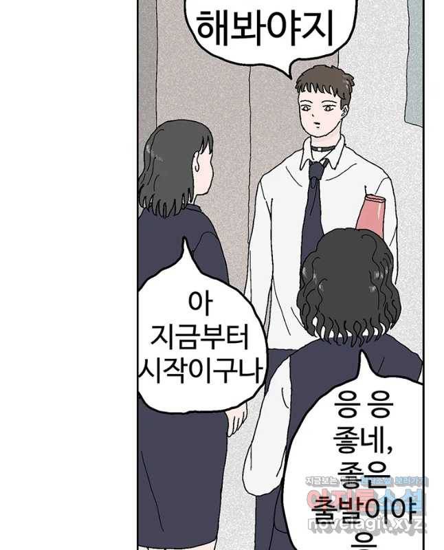 이상징후 43화 가시 사람(3) 15