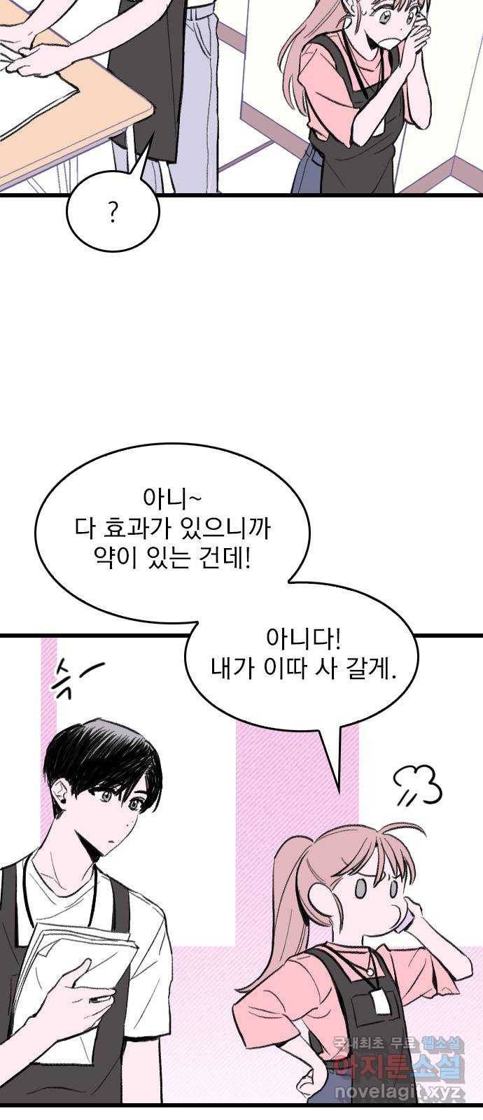 6월의 라벤더 8화 6