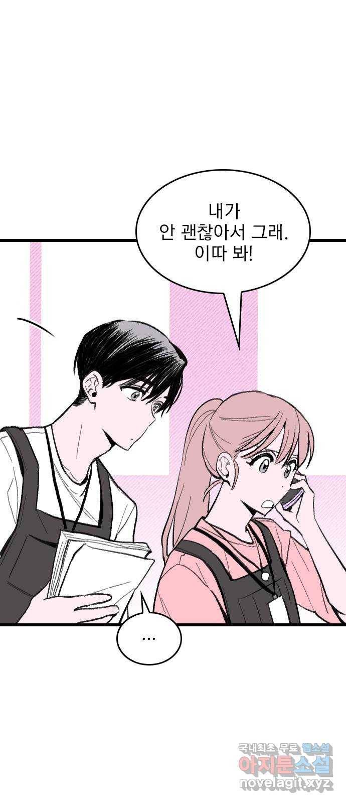 6월의 라벤더 8화 7