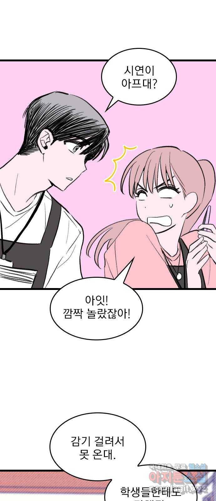 6월의 라벤더 8화 8