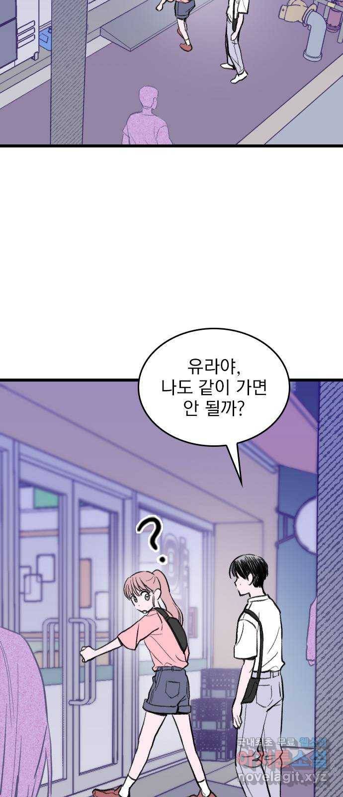 6월의 라벤더 8화 11