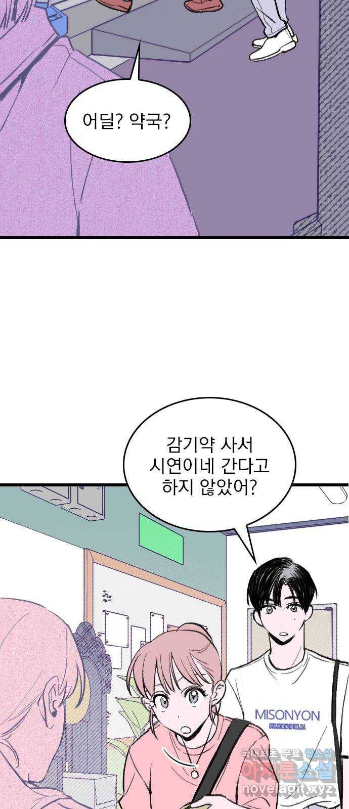 6월의 라벤더 8화 12