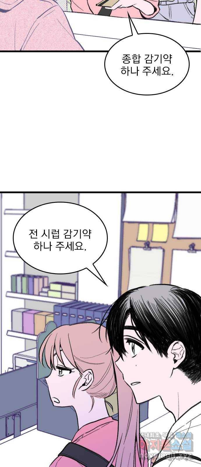 6월의 라벤더 8화 13