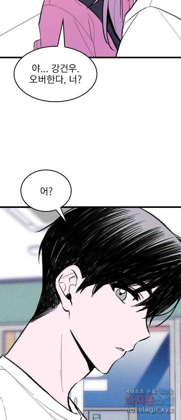 6월의 라벤더 8화 14