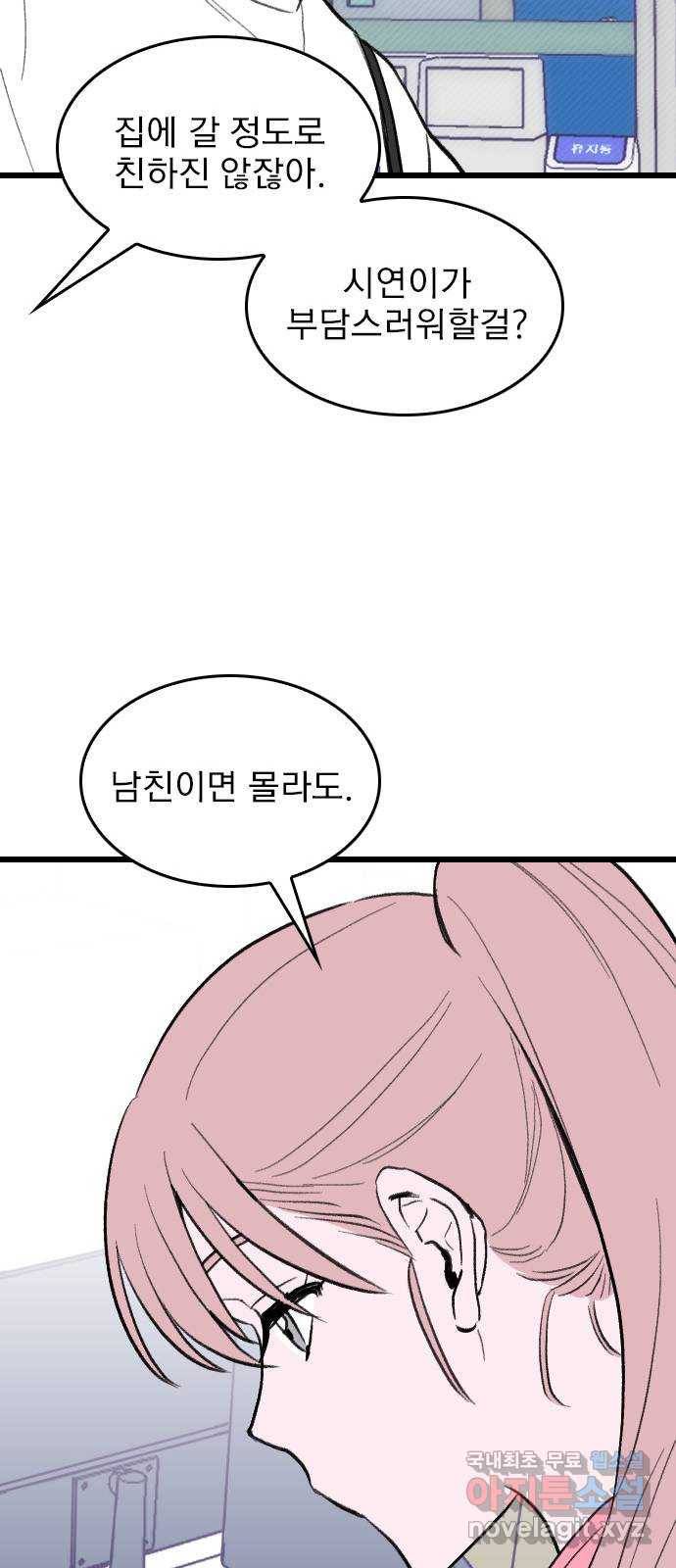 6월의 라벤더 8화 15